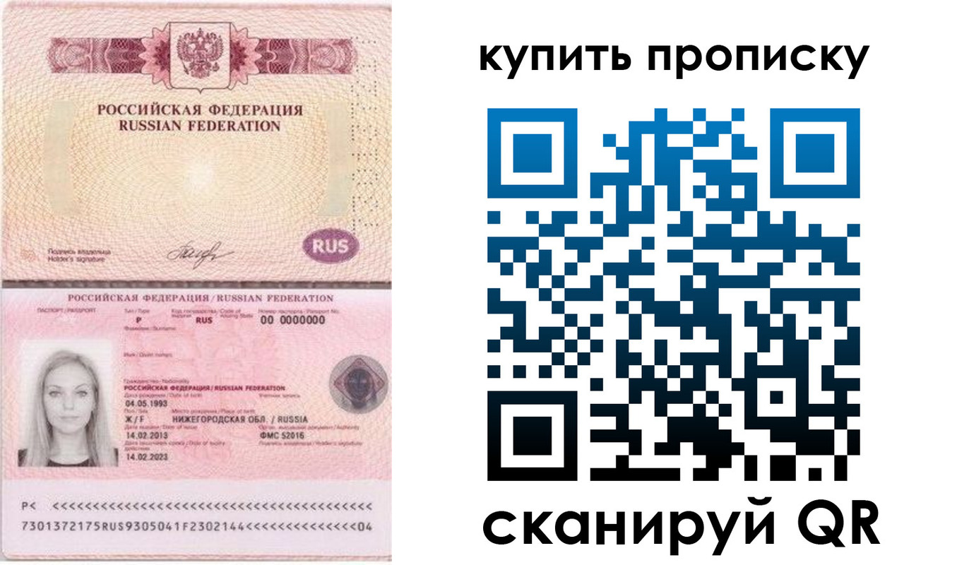 временная регистрация 2025 в Белово