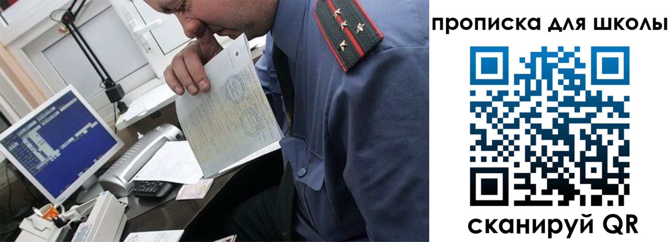 прописка для кредита в Белово