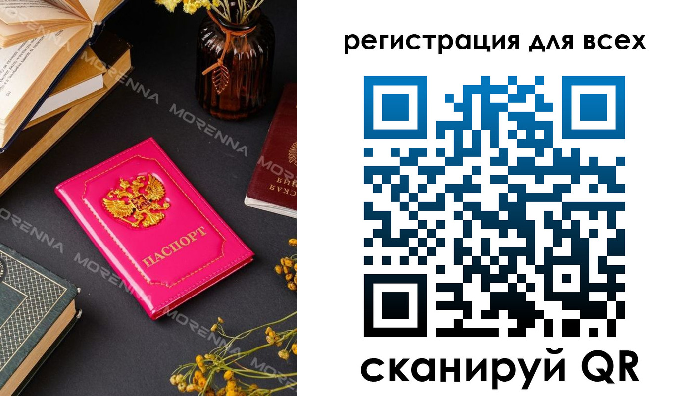 временная регистрация недорого в Белово